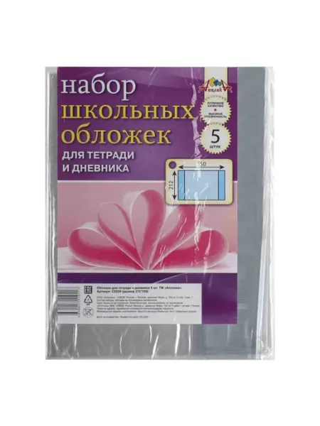 Обложка, для тетрадей, набор 5 шт, полипропилен, - 1 шт KoiKo