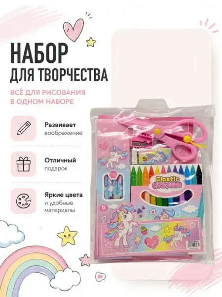 Набор для творчества с пластилиновыми мелками QXENZRY