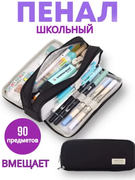 Стильный пенал школьный Nazir