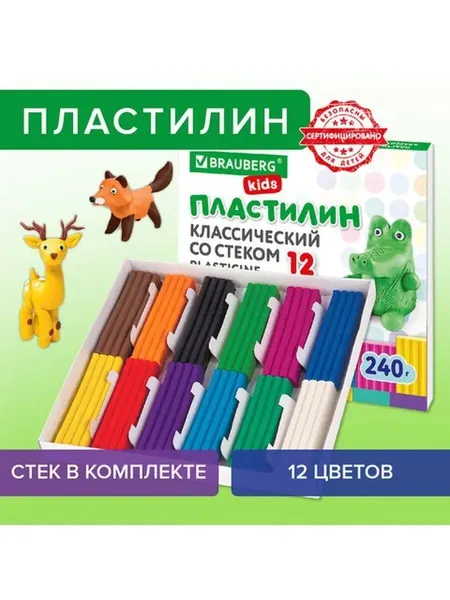 Пластилин BRAUBERG KIDS, классический, со стеком, 240 гр, 12 цветов