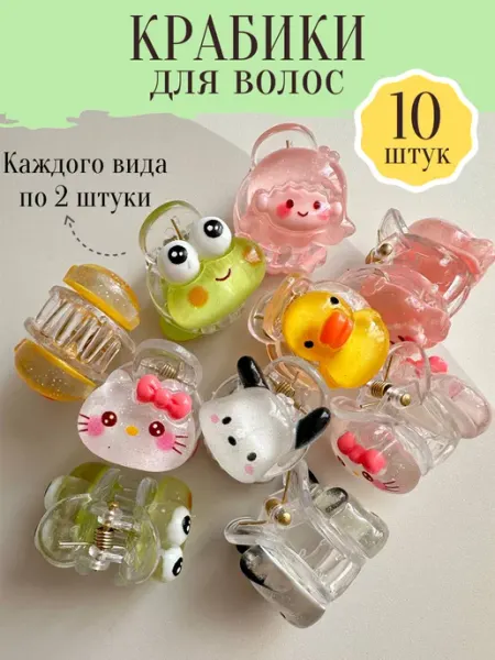 Маленькие крабики для волос заколки APSIS accessories