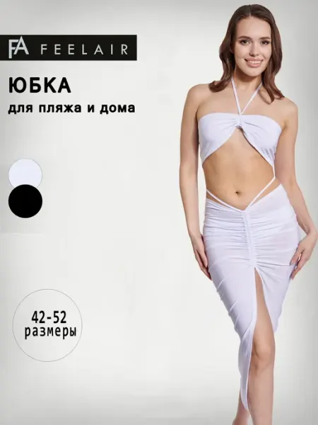 Юбка макси летняя FEELAIR