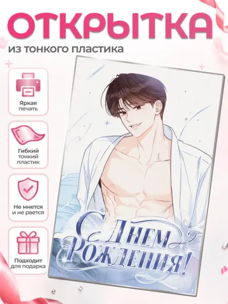 Мини открытка с днем рождения травма альфа Дохён Item Studio