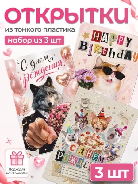 Мини открытка с днем рождения мем котик волк Item Studio