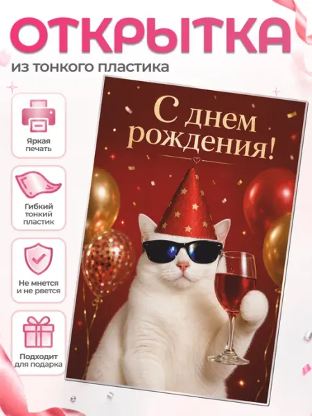 Мини открытка с днем рождения мем котик Item Studio