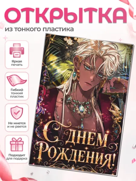 Мини открытка с днем рождения цветение белой ночи шурака Item Studio