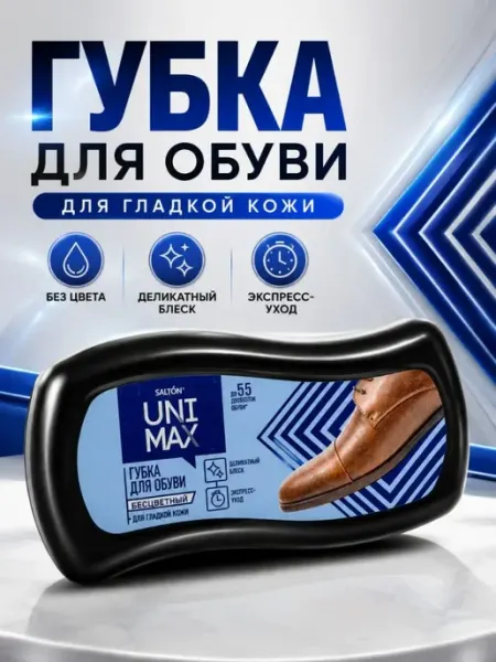 Губка для обуви и изделий из кожи бесцветная ДИ85