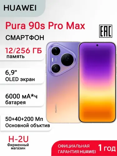 Huawei LX9 256GB