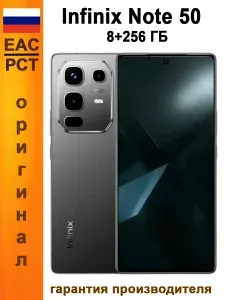 Infinix NOTE 50 256GB