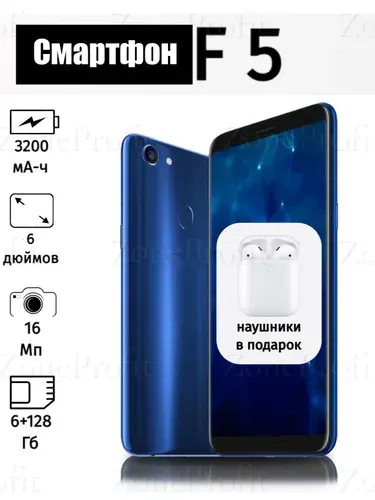 Oppo F5 128GB