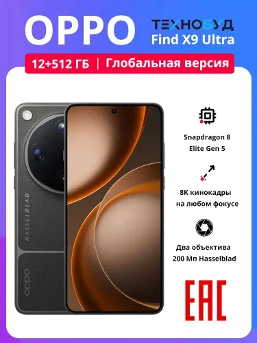 Oppo X9 Ultra 512GB