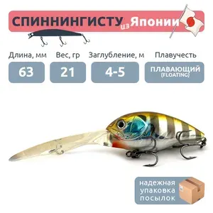 Воблер BassDay Mogul Crank Target 5 (63мм 21гр) #SB-254