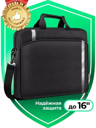 Сумка для ноутбука Defender Shiny 15''-16" , для документов, светоотражающая полоса