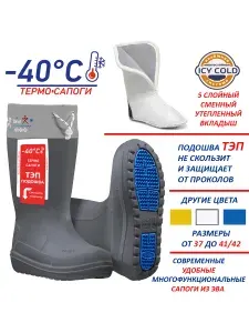 Сапоги резиновые TORVI Сапоги резиновые TORVI -40 Онега с ТЭП подошвой утепленные гипоаллергенным вкладышем