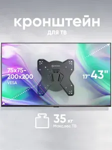 ONKRON кронштейн для телевизора 17"-43" наклонно-поворотный, чёрный NP23