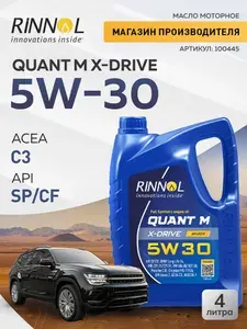 RINNOL QUANT М X-DRIVE 5W-30 Масло моторное, Синтетическое, 4 л