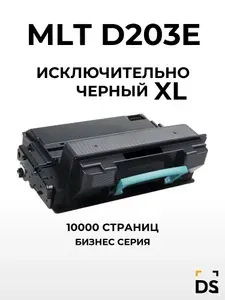Картридж DS MLT-D203E для принтеров Samsung SL-M3820, SL M3870, SLM4020, SL-M4070 черный