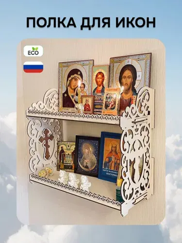 Delimo Подставка декоративная для икон, 1 шт.