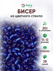 Бисер некалиброванный круглый, 11/0, 20 г, 28 синий, Astra&Craft