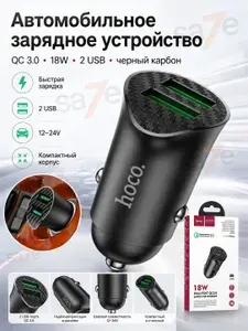 Автомобильное зарядное устройство hoco Z39 / быстрая зарядка QC 3.0, 18W / 2 USB / черный карбон