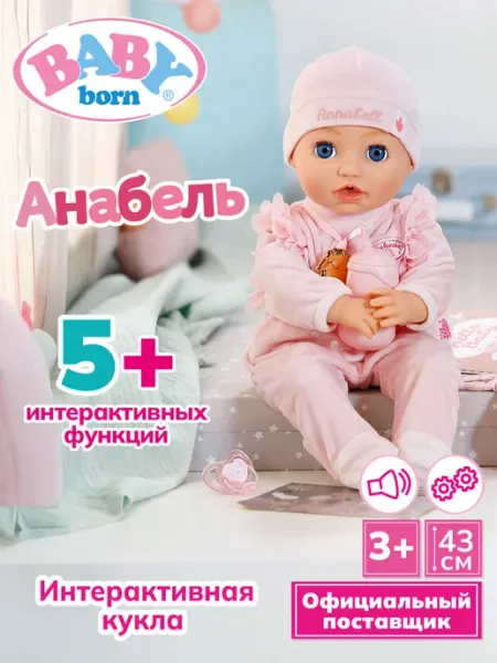 БЕБИ борн. Интерактивная кукла Анабель 43 см 2.0. BABY born