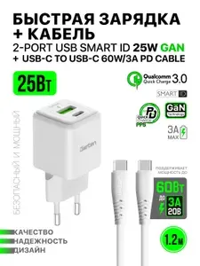 Зарядное устройство .Быстрая зарядка для iPhone/Samsung/Android.блок питания/ Dorten 2-Port USB Smart ID 25W GaN Wall Quick Charger: PD3.0/PPS + QC3.0 с Кабелем USB-C to USB-C 60W/3A PD