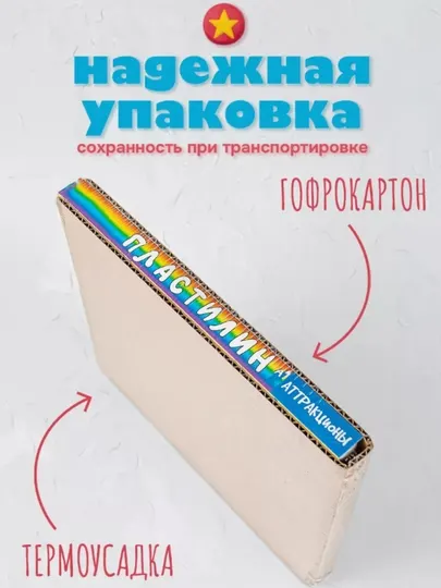 Пластилин классический – для школы, дома и детского творчества