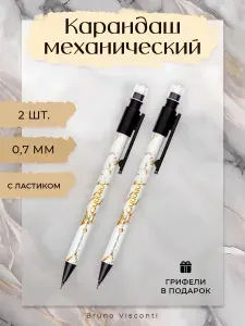 Механический карандаш 0,7 мм с ластиком Bruno Visconti "Carrara", набор 2 шт + грифели, HB / карандаши простые для школы, офиса