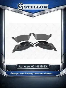 Тормозные колодки дисковые задняя ось для автомобилей Chrysler 300c; Stellox 001 063B-SX.