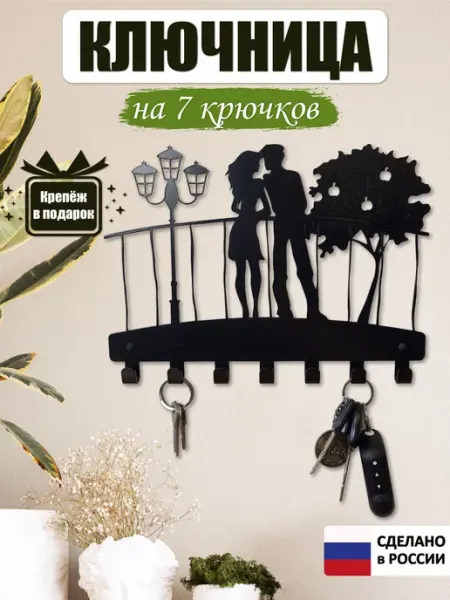 ИП Мельникова Ключница настенная в прихожую для дома