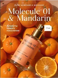 Духи женские Molecula 01+Mandarin 23мл стойкий нишевый парфюм масляный молекула 01