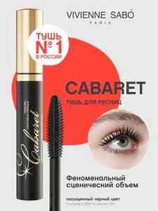 Тушь для ресниц Cabaret, с эффектом сценического объема, легендарный бестселлер, тон 01, черная, 9 мл