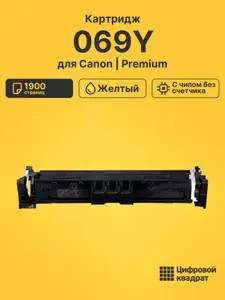 Картридж 069Y для принтеров Canon i-SENSYS LBP-673Cdw, MF752Cdw, MF754Cdw желтый