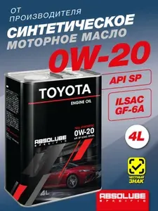 ABSOLUBE TOYOTA 0W-20 Масло моторное, Синтетическое, 4 л