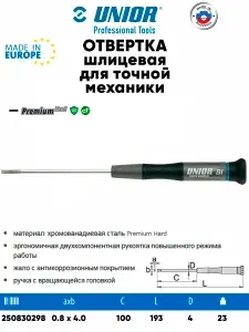 Отвертка шлицевая для точной механики 4,0х100 UNIOR 605E