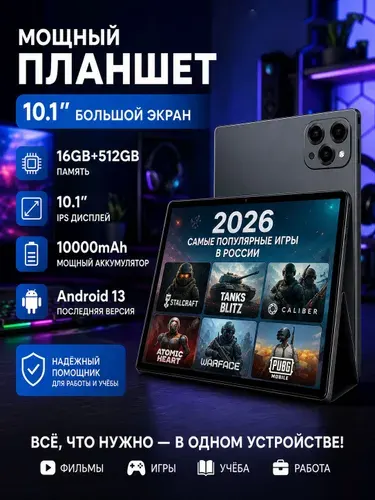 MOMEI Планшет, 10.1" 16 ГБ/512 ГБ, серый