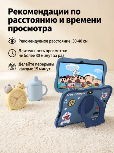 Детский планшет, 8.1" 8 ГБ/128 ГБ, голубой