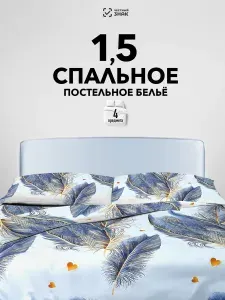 Комплект постельного белья 1.5-спальный искусственный шелк 145x215 см, наволочки 70x70, простыня 150x215 см, цветбелый