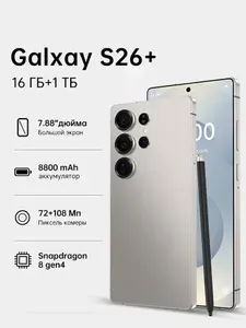 Смартфон Samsumg Galxay S26+ Ростест (EAC) 16/1 ТБ, Micro-SIM, перламутровый