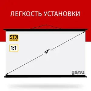 Экран для проектора Техно Лама , серия Блэк 175x175 см, формат 1:1, настенно-потолочный, ручной, цвет черно-белый, 97 дюймов