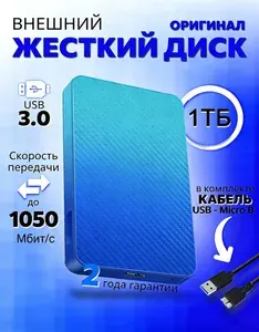 1 ТБ Внешний жесткий диск 1TB (HDD.PORT.1TB), Пластик, Металл, темно-синий, светло-синий