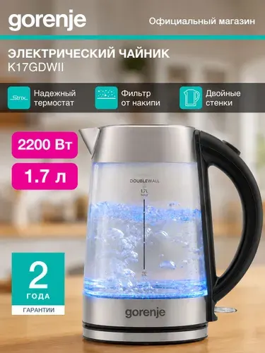 Электрический чайник Gorenje K17GDWII 1.7л. 2200Вт черный (стекло/металл/пластик)