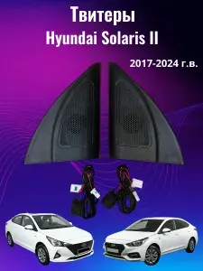 Колонки автомобильные, 3.5 см (1.5 дюйм.)