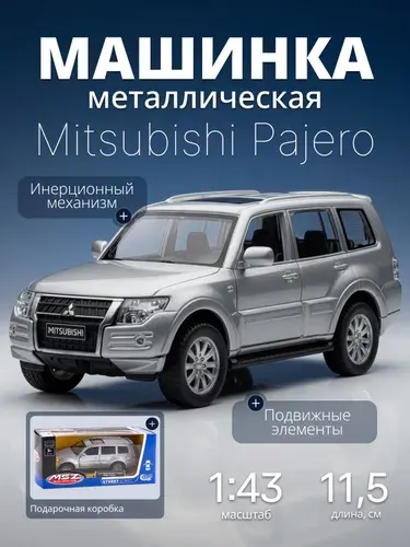 Игрушка детская машинка металлическая Mitsubishi Pajero 4WD Turbo 1:43