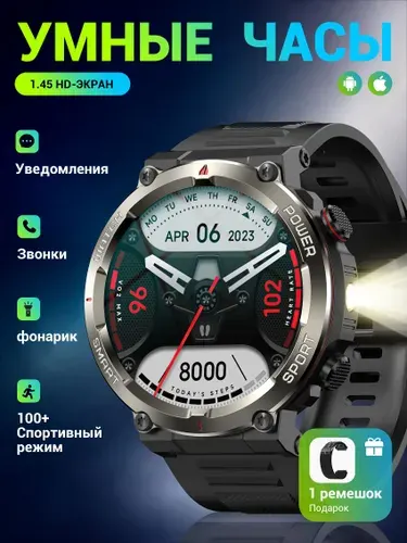 Смарт-часы W50 Pro милитари для мужчин, мониторинг пульса и SpO2, ударопрочные, водонепроницаемые, 960 мАч, 1.45" TFT-экран, два ремешка, черные