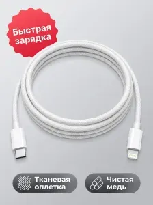 Vassmar Кабель для мобильных устройств USB Type-C/Apple Lightning, 1 м, зеркальный