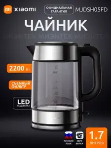 Xiaomi Чайник электрический стеклянный Electric Glass Kettle, 1.7л, EU, черный
