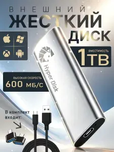 KESU 1 ТБ Внешний жесткий диск, Металл, хром