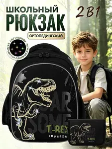 Школьный рюкзак 2в1 для мальчиков, ортопедический, с пеналом, легкий, светящийся динозавр, светоотражающий,1-4 класс