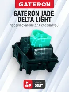 Переключатели для магнитной клавиатуры Gateron Jade Delta Light 90 штук / Свитчи магнитные